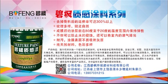 真石漆價格差距是多少？真石漆廠家大爆料解析