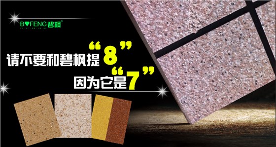 真石漆價格差距是多少？真石漆廠家大爆料解析