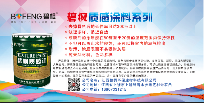 真石漆價(jià)格差距是多少？真石漆廠家大爆料解析