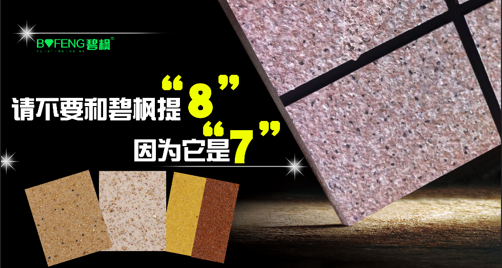 真石漆價(jià)格差距是多少？真石漆廠家大爆料解析